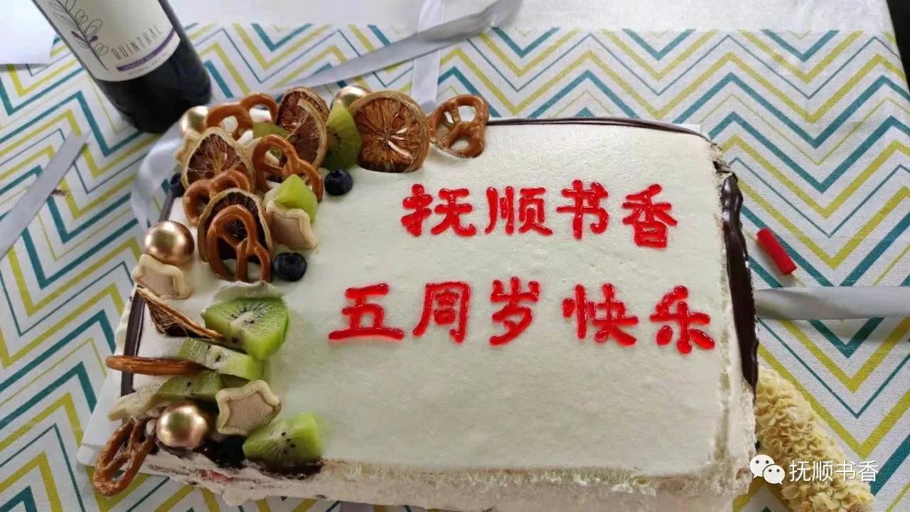 和抚顺书香有关的故事,关于抚顺书香的故事