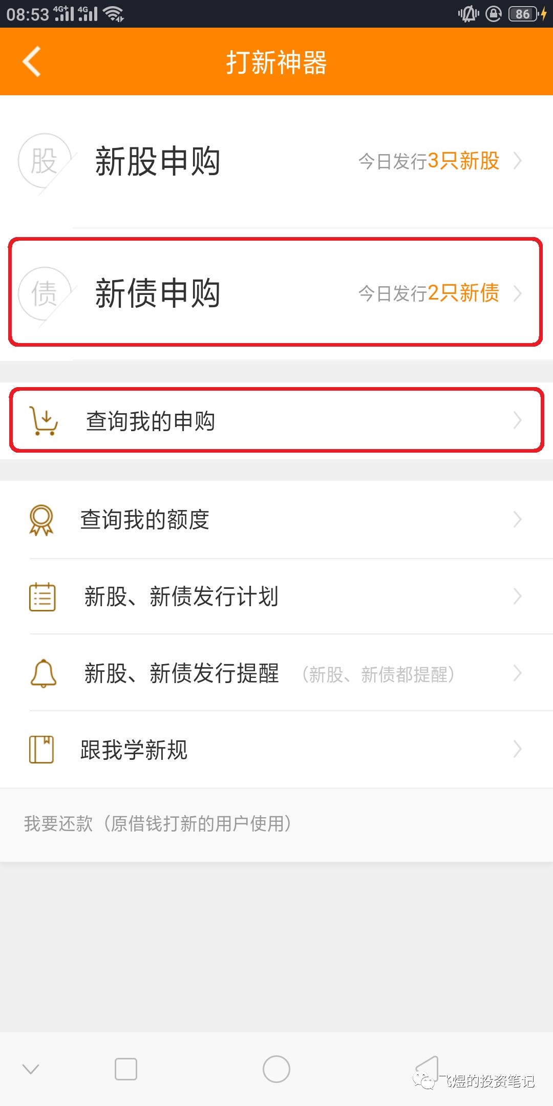 可转债打新神器推荐,低风险可转债