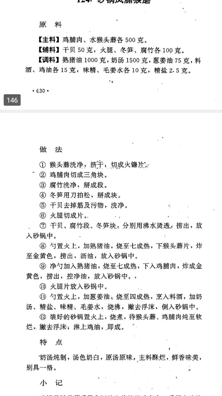 传统砂锅和现代砂锅,传统砂锅