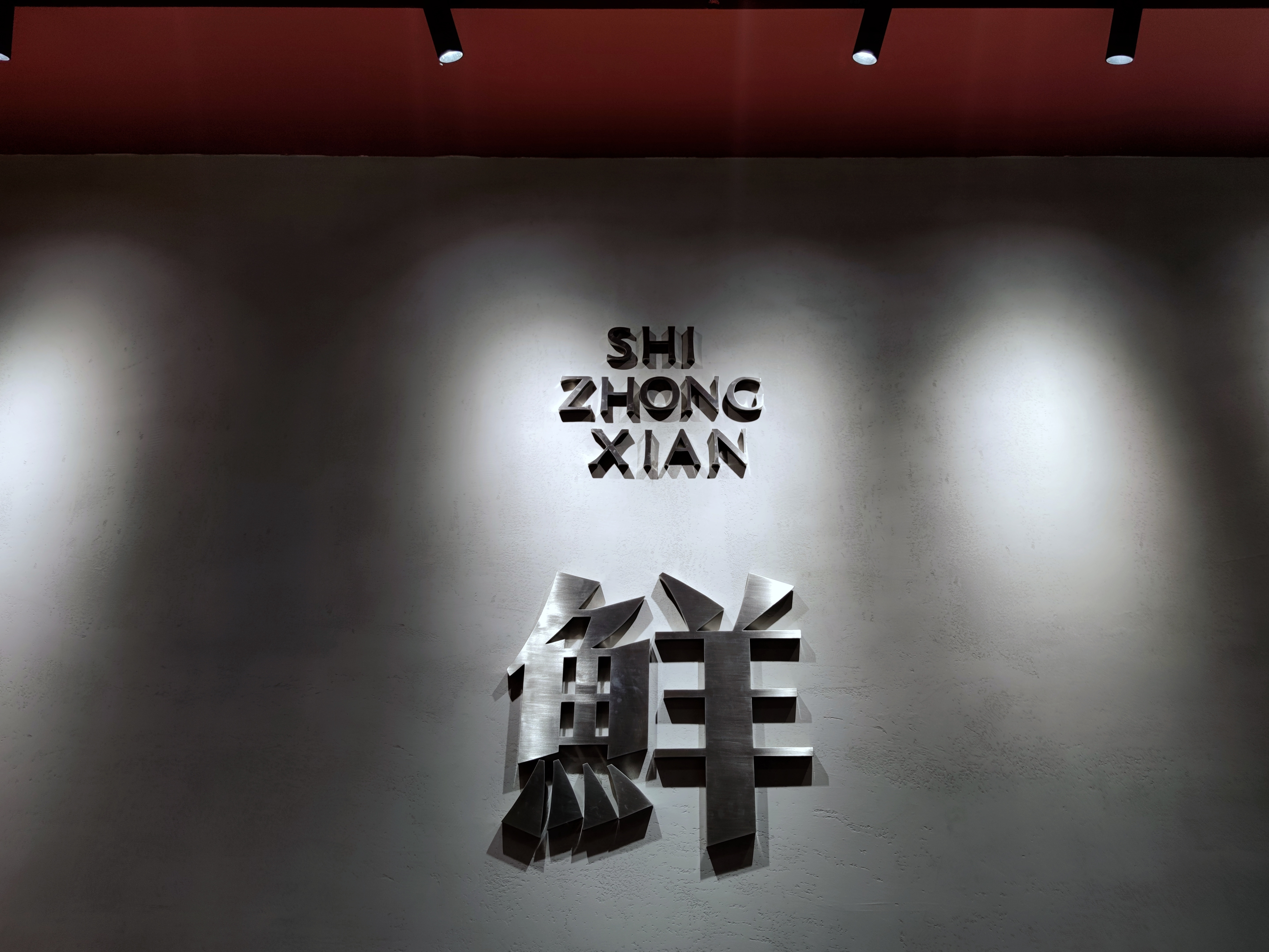 人均100的饭,人均100的餐厅吃出4000