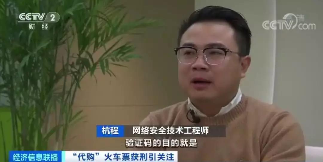 男子抢3000万后续,春运倒卖火车票获利巨额