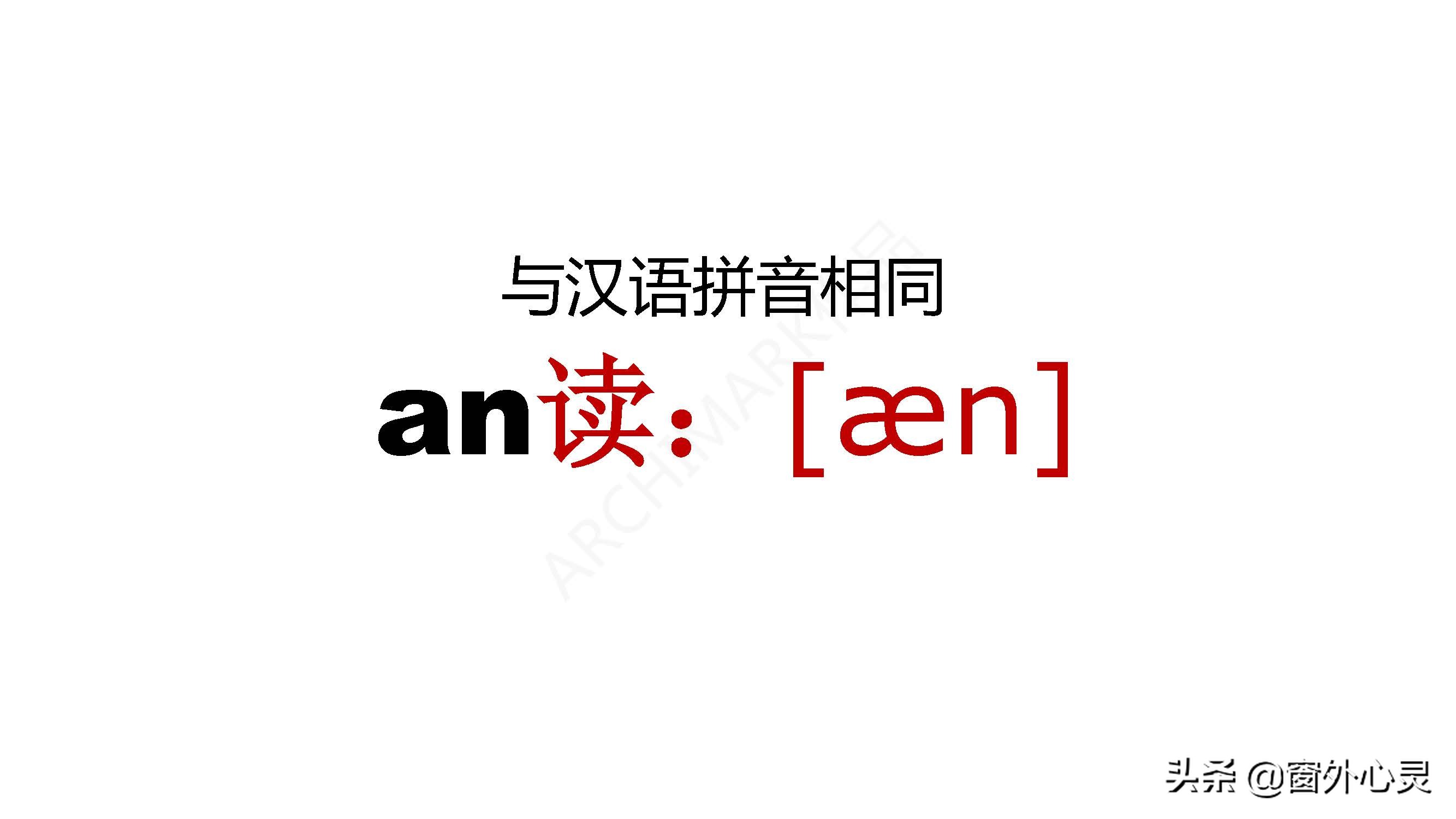 汉语拼音的拼读采用国际音标,汉语国际音标声母怎么读