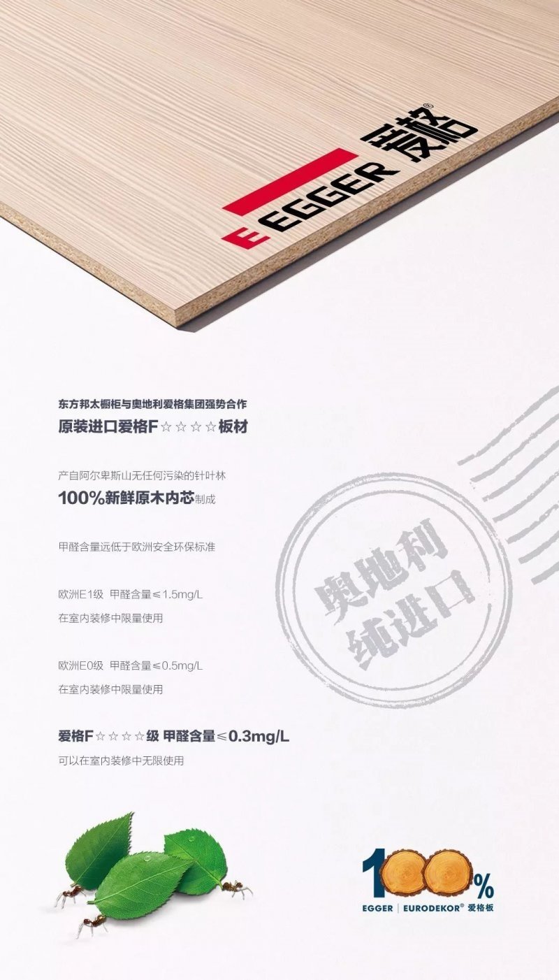 东方邦太高端定制全屋整装,东方邦太橱柜加盟