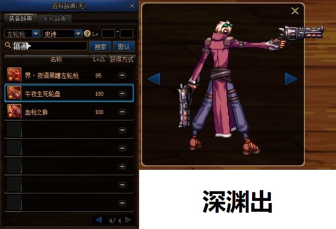 dnf放大全屏,dnf100版本男大枪激光怎么变大