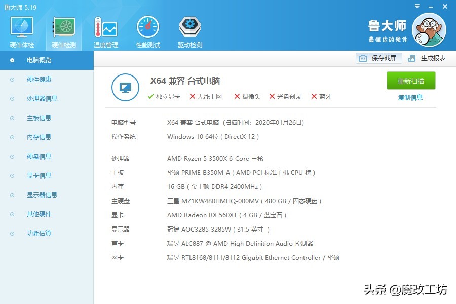金士顿内存四代骇客神条真假,金士顿骇客神条16g单条和双条区别