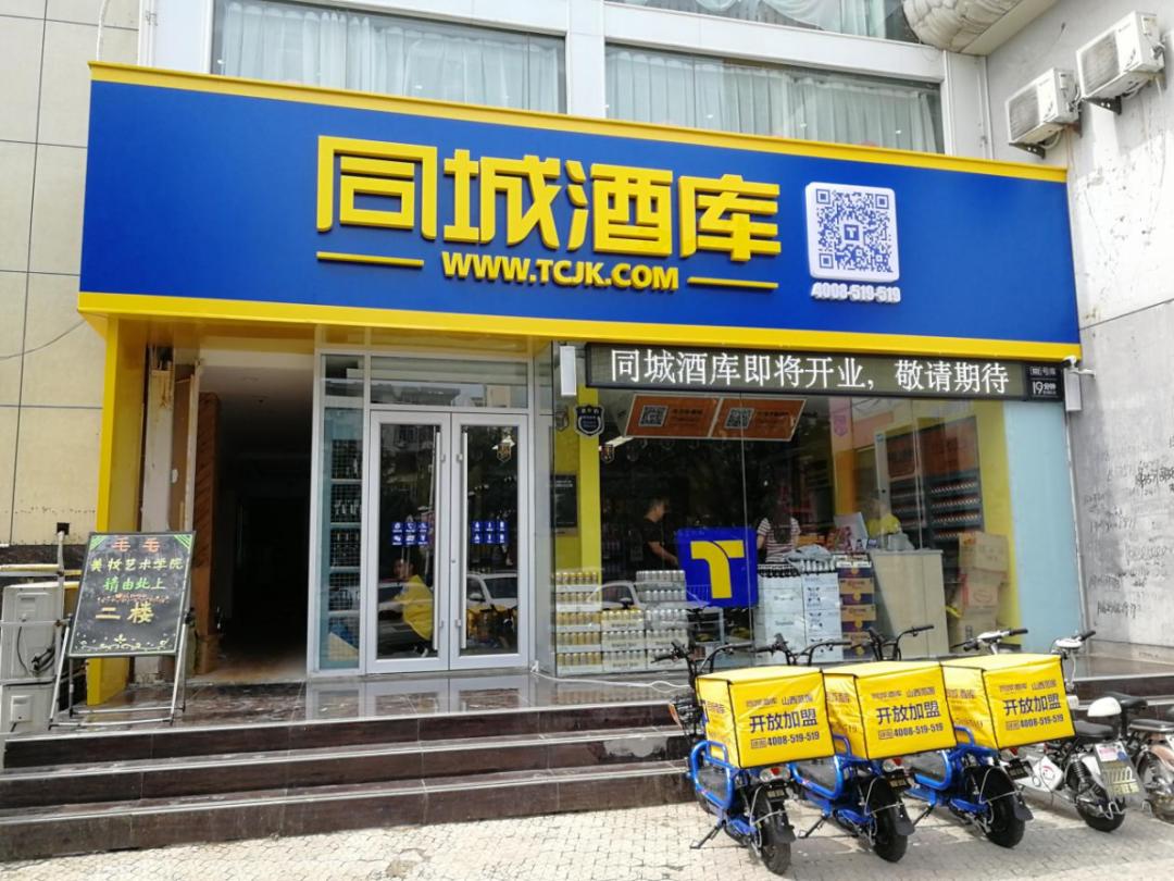 一年5亿GMV，非一线城市能「喝出」北方最大酒水零售商吗？