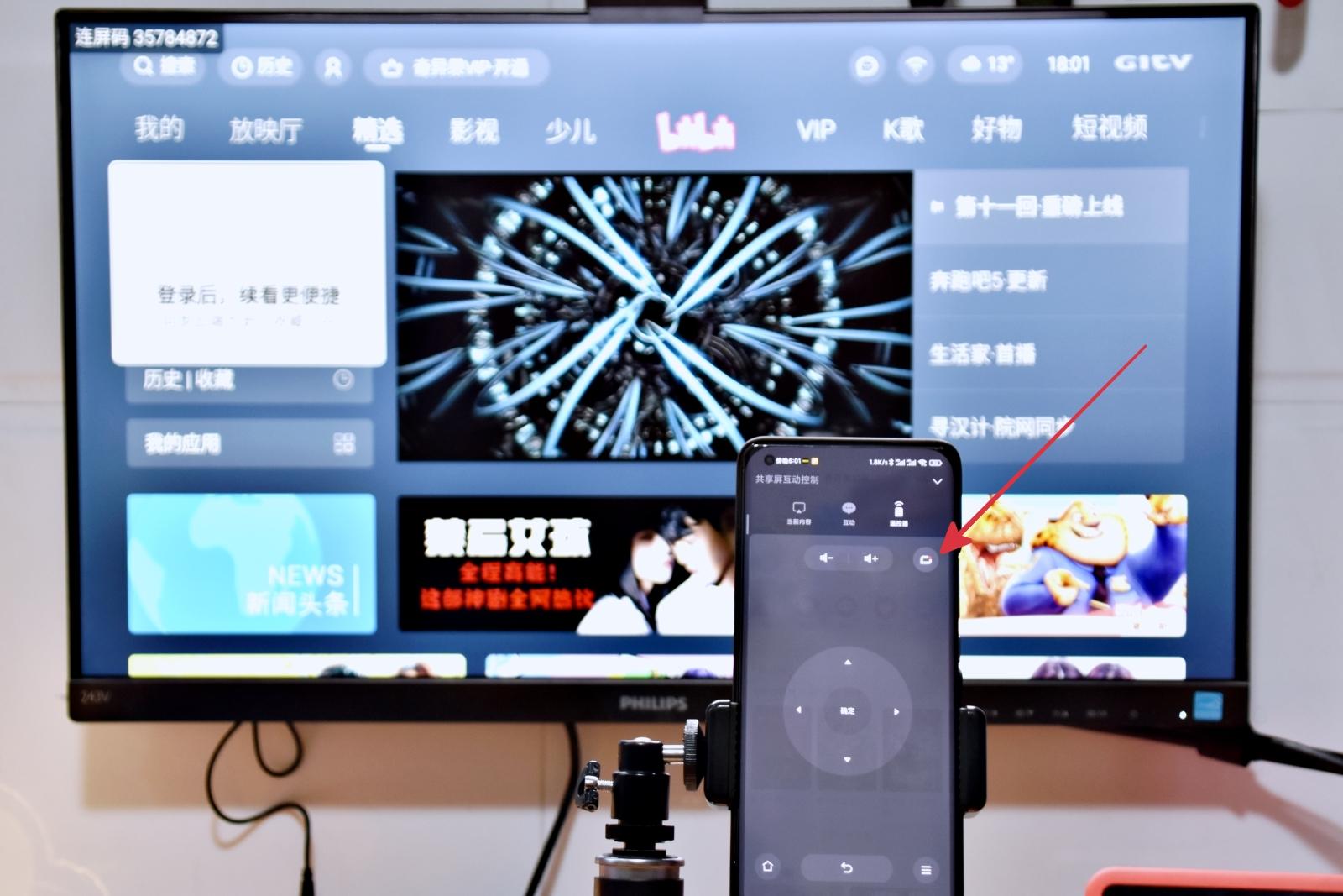 简单好用的投屏解决方案，共享屏mini