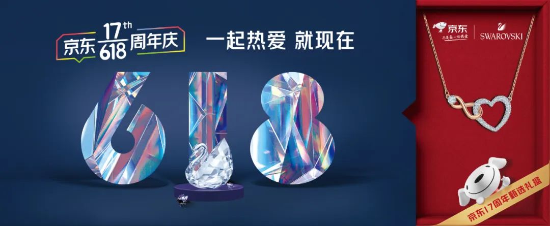 京东618重大变化,京东618超级符号是什么