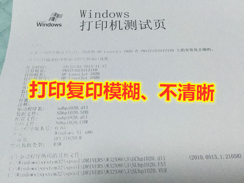 兄弟打印机打印重影是什么原因,兄弟打印机换硒鼓后打印有小黑点