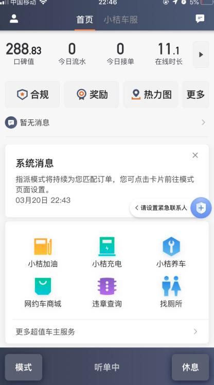 成都跑滴滴司机月入过万是真的吗,成都全职滴滴收入