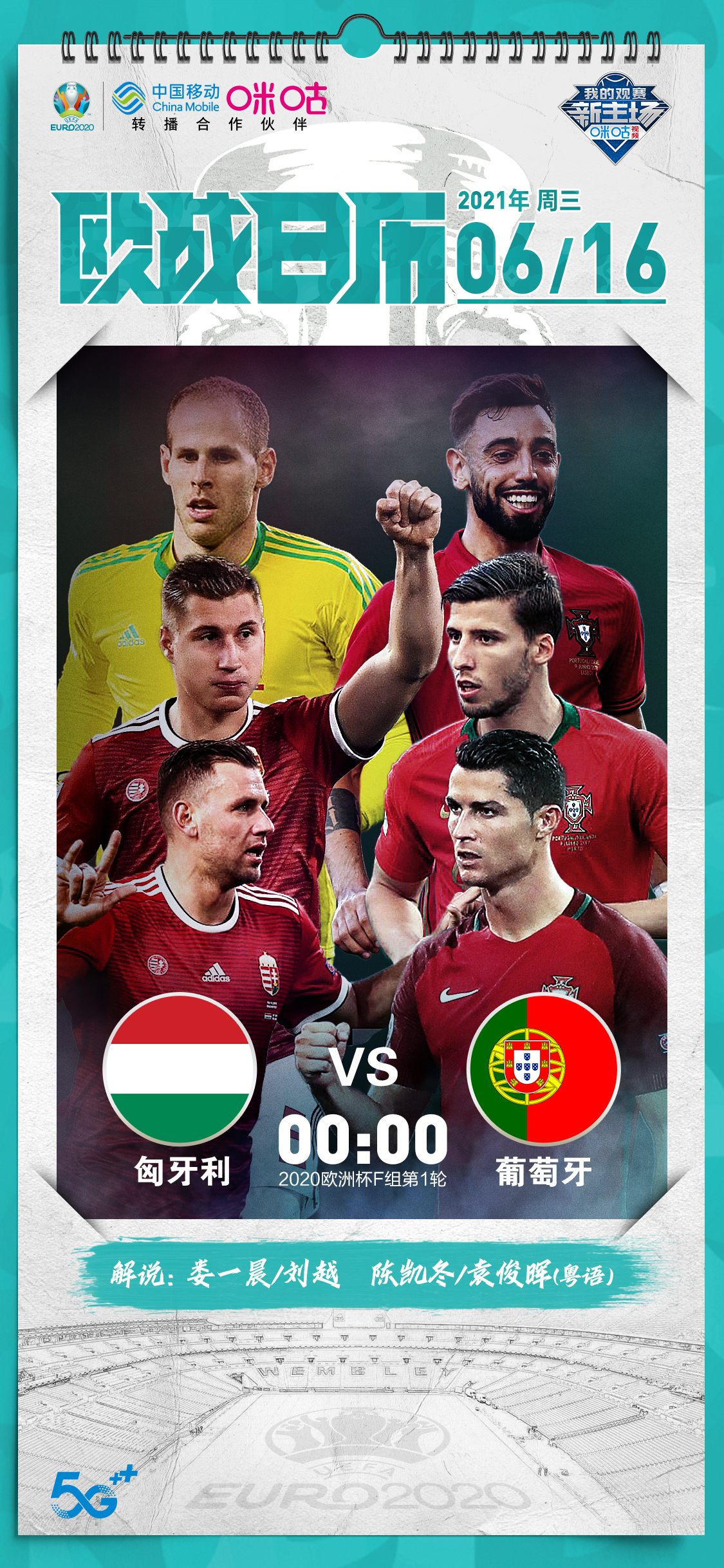 欧洲杯2016决赛c罗,c罗创欧洲杯4大历史纪录