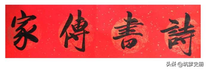 春联怎么写五个字加横批,写春联常见用字的写法