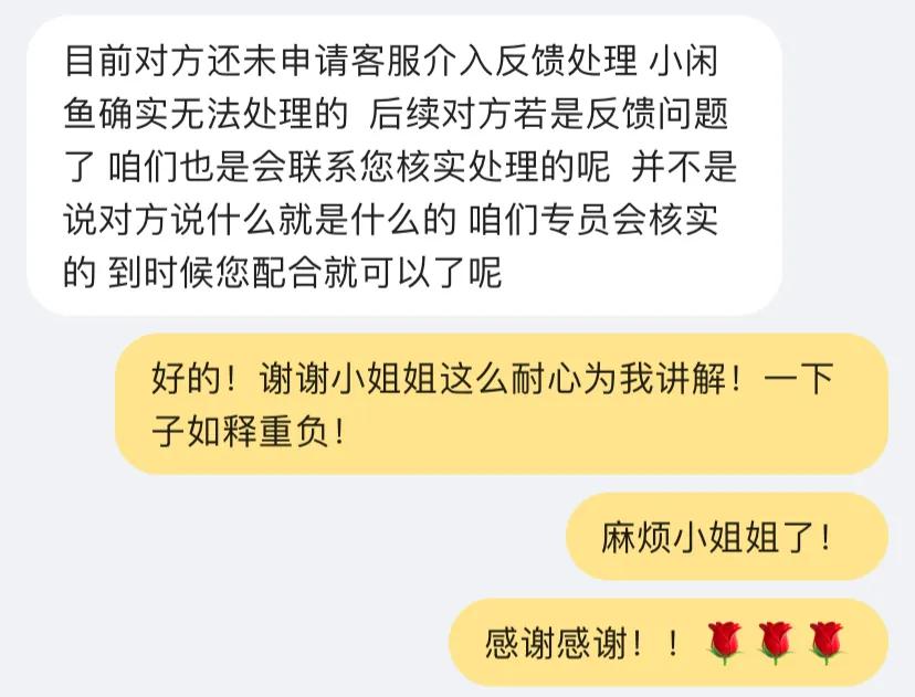 闲鱼遇到虚假发货的商家怎么办,闲鱼发货买家申请退款怎么办