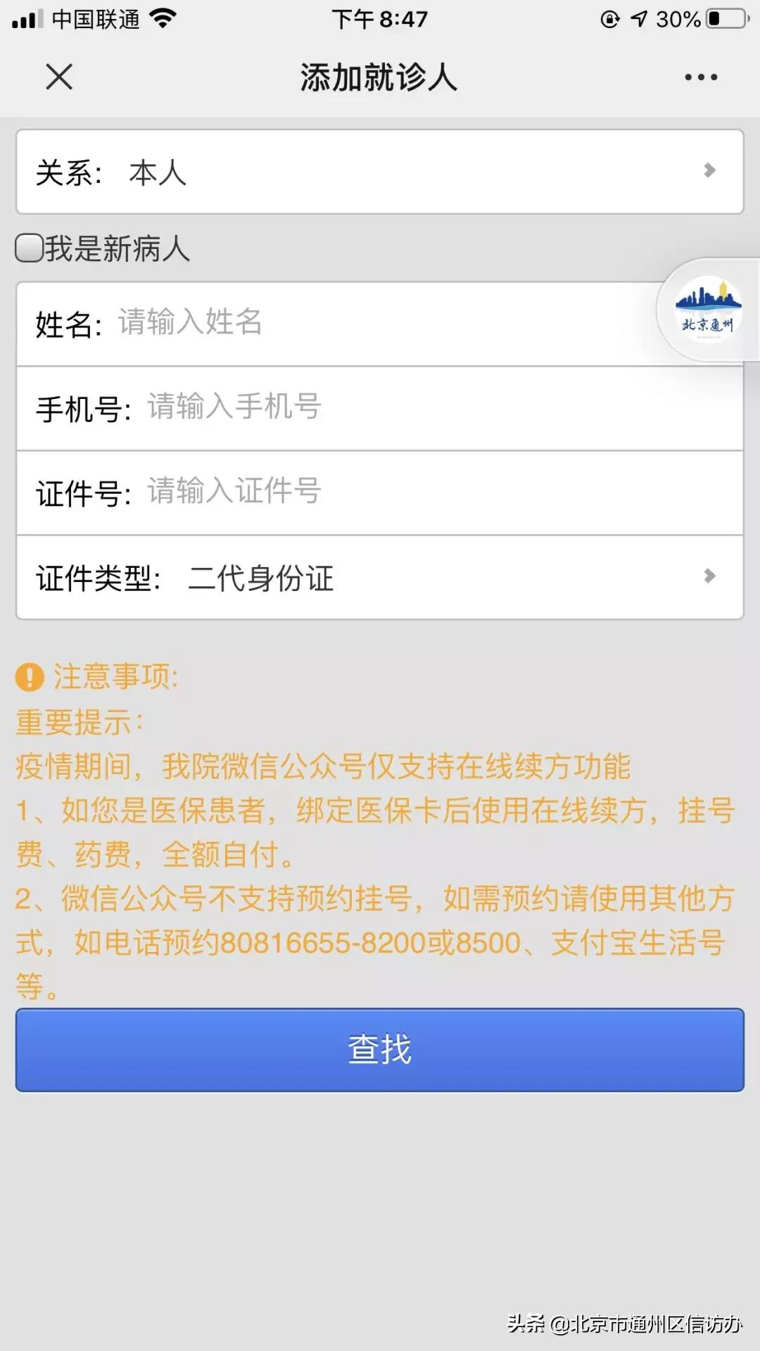 在线购药送药到家,线上就诊送药到家