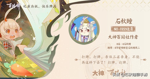 阴阳师百闻牌式神解析,阴阳师百闻牌中式神