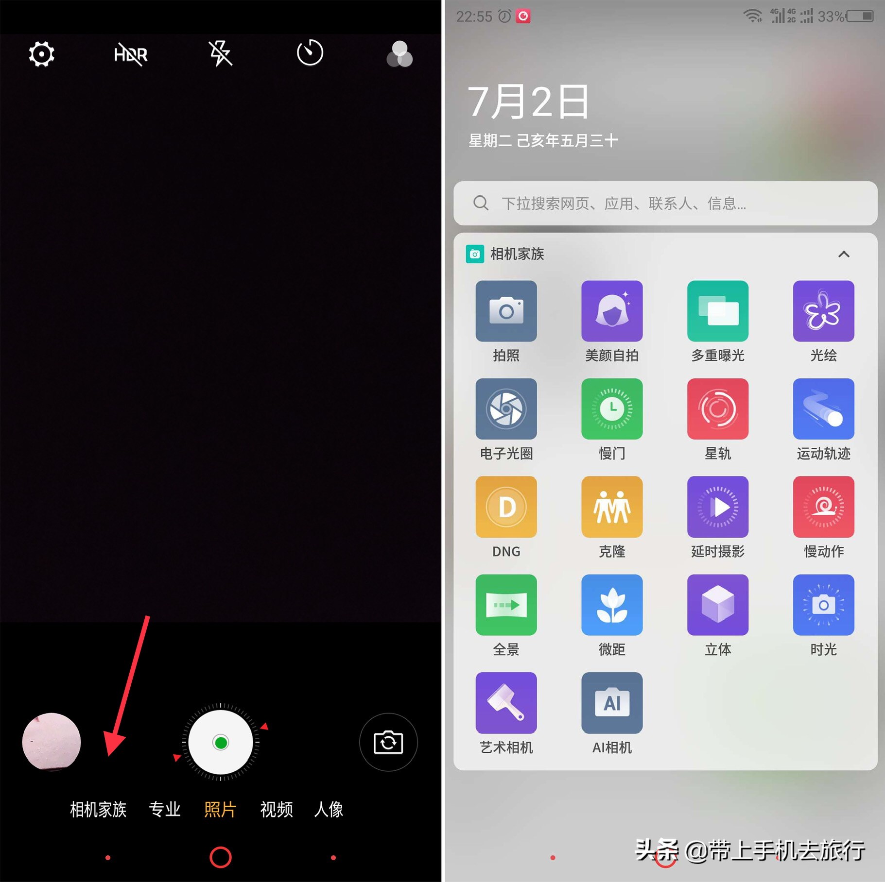 手机慢门摄影怎么拍,手机怎么拍慢门视频