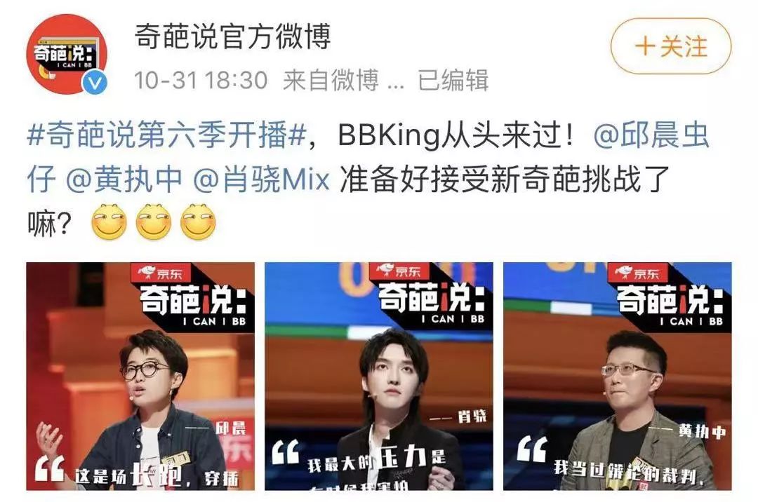 颜如晶肖骁一起参加了什么节目,奇葩说肖骁哪一集说喜欢颜如晶