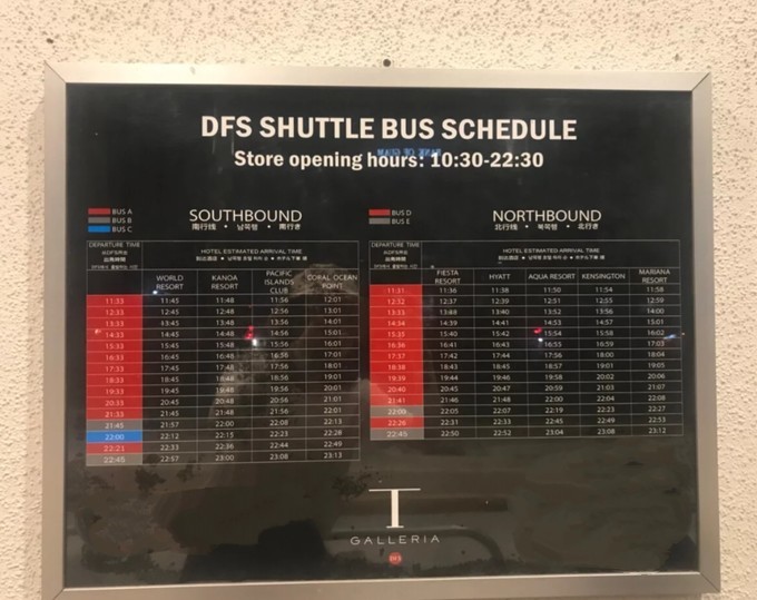 塞班DFS免费班车乘坐指南