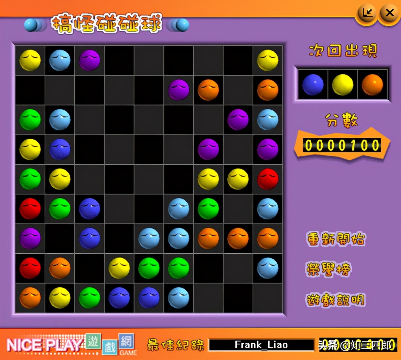 那些年我们曾经玩的游戏,致青春那些年我们玩过的游戏