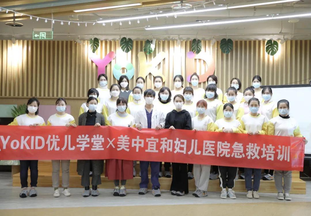 YoKIDX美中宜和，为托育老师开展婴幼儿急救培训