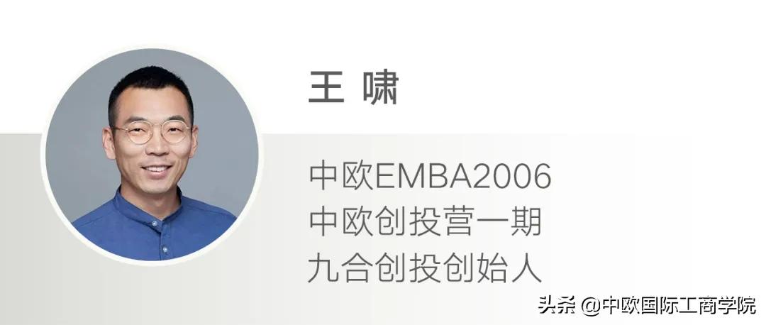 王啸创投,九合创投前景如何