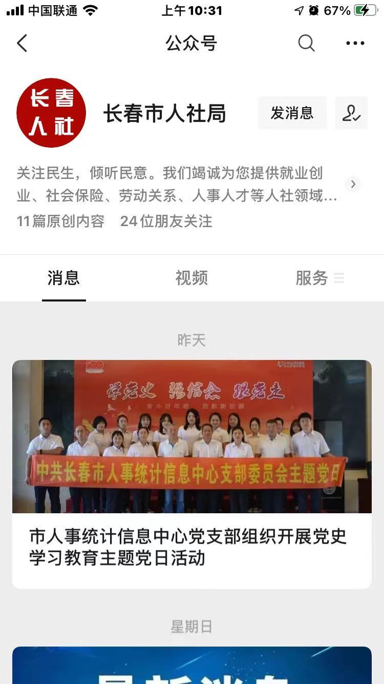 长春新生儿办理医保卡流程,长春新生儿医保卡办理流程