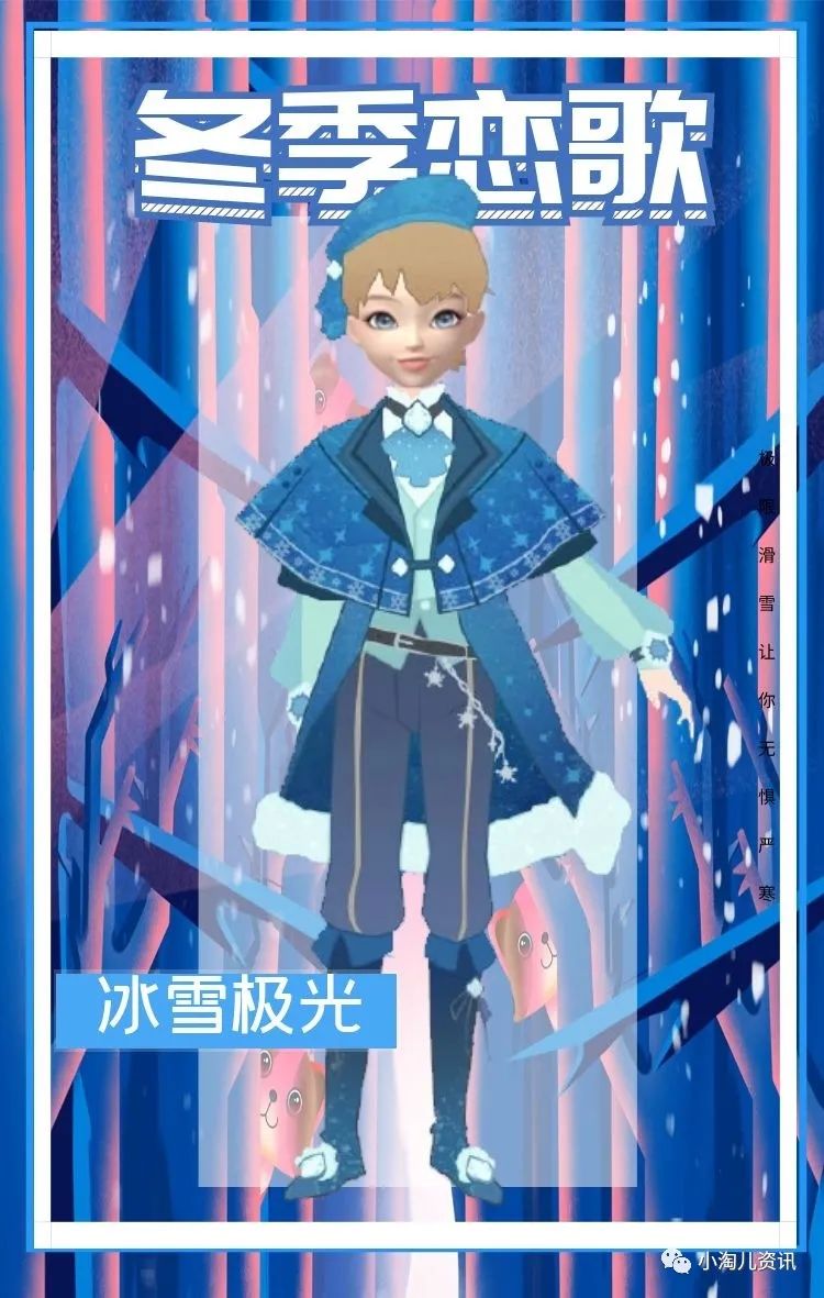 淘宝人生三月套装投票,淘宝人生领返场套装