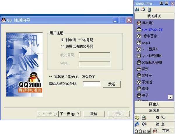 陪伴我们20年的QQ，你还记得当初的模样吗？