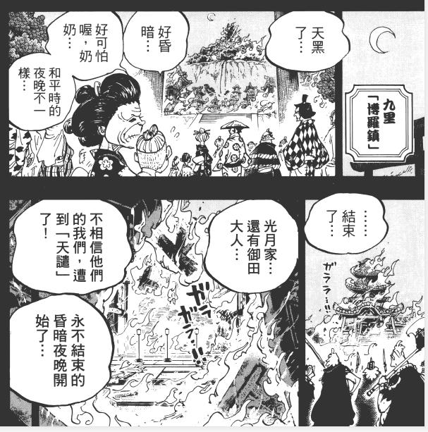 海贼王动画大结局,海贼王动画1076集预告片