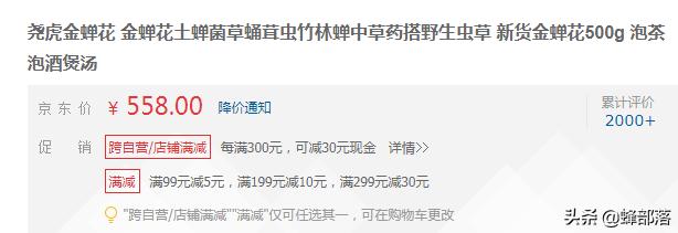 野生冬虫夏草市场,冬虫夏草一斤2000条的价格