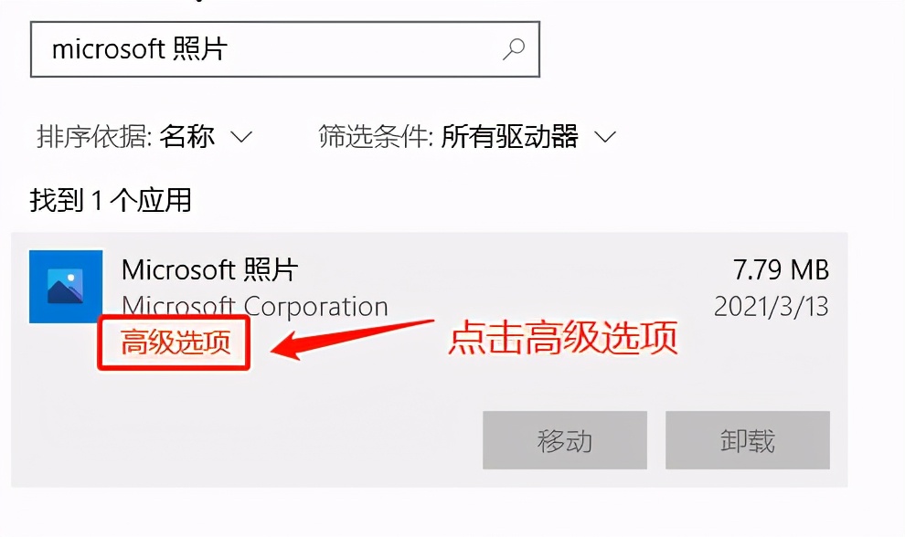 windows10打开图片很慢怎么办,win10无法打开照片应用怎么解决