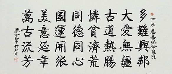 学庞中华的硬笔书法好吗,庞中华字体为什么不建议练