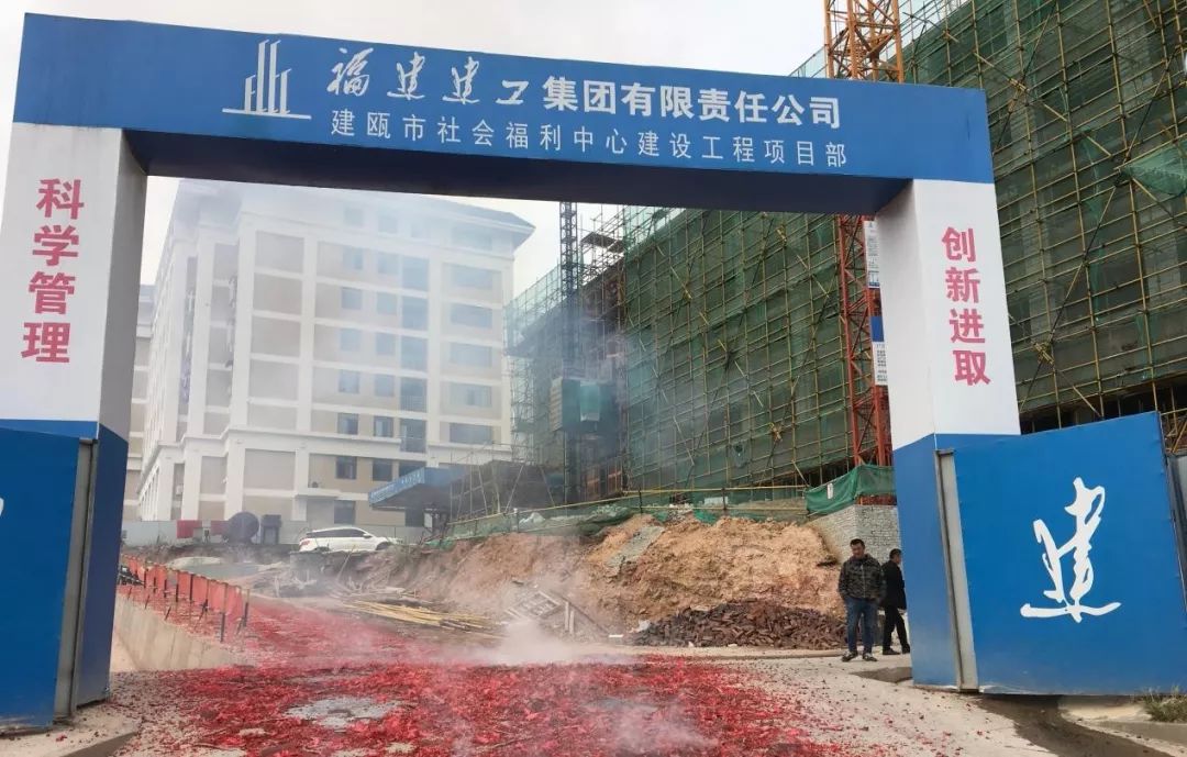 新建区社会福利中心项目,政和县社会福利中心二期建设