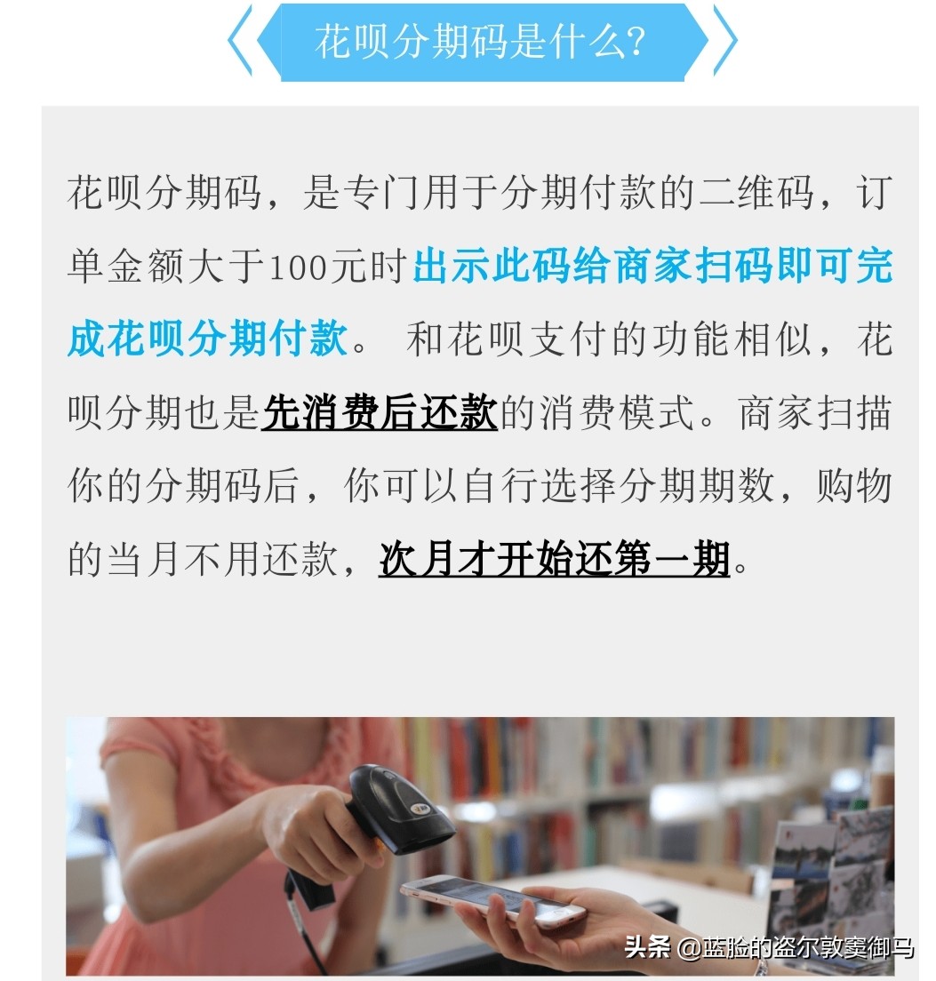 花呗分期码可以扫多少钱出来,花呗更新后怎么使用分期付款