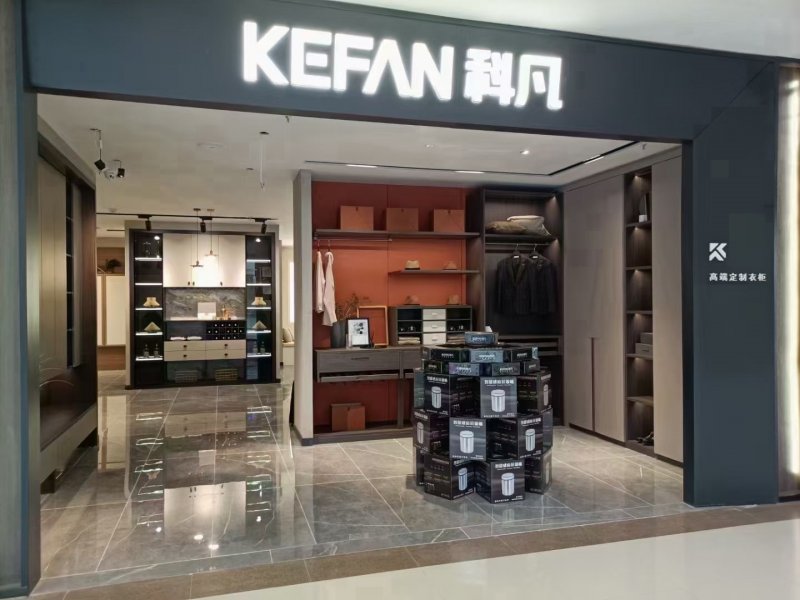 科凡衣柜是用什么品牌板材,科凡整体衣柜官网