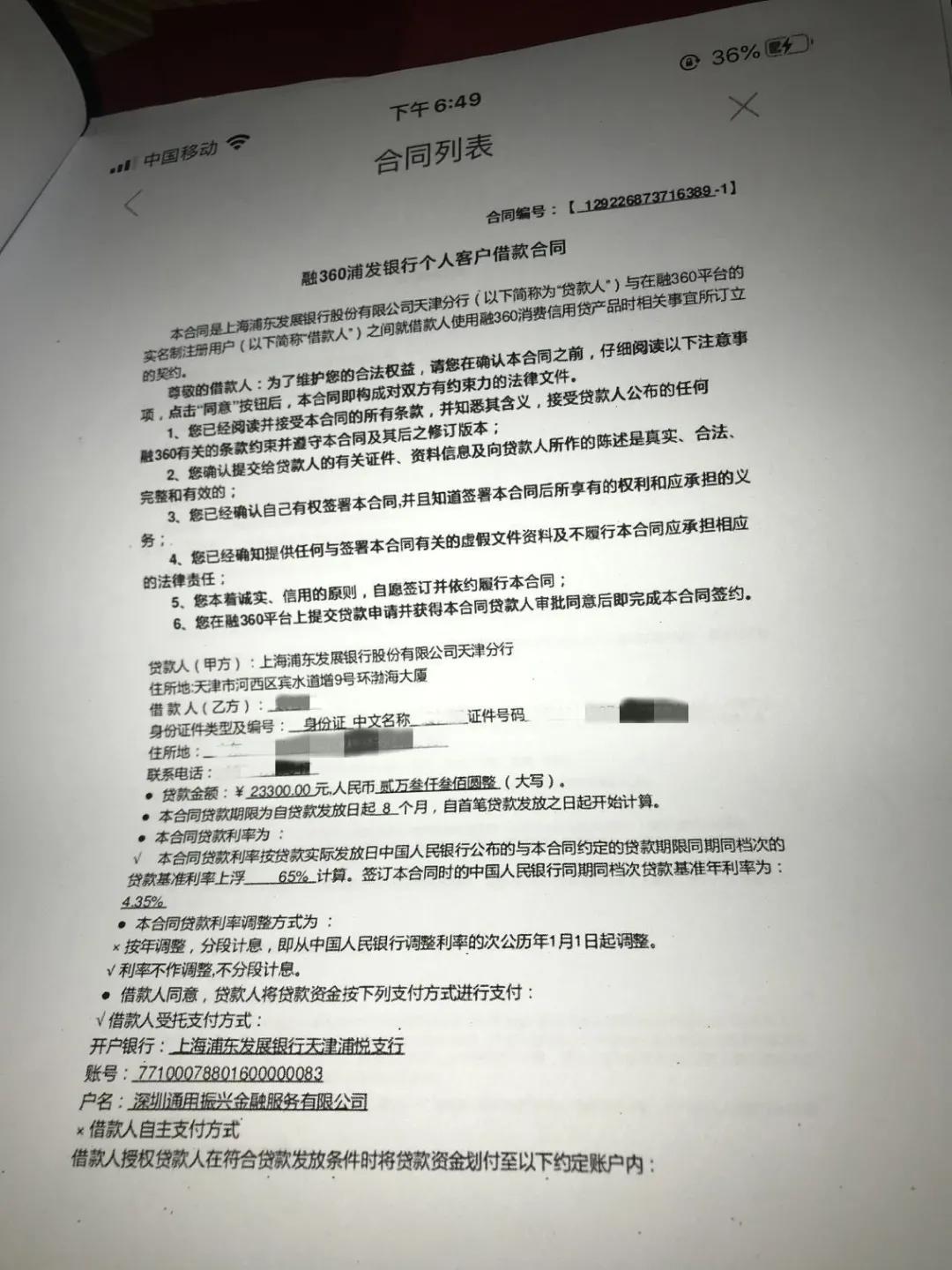 达内培训贷,被达内骗了培训贷怎么办