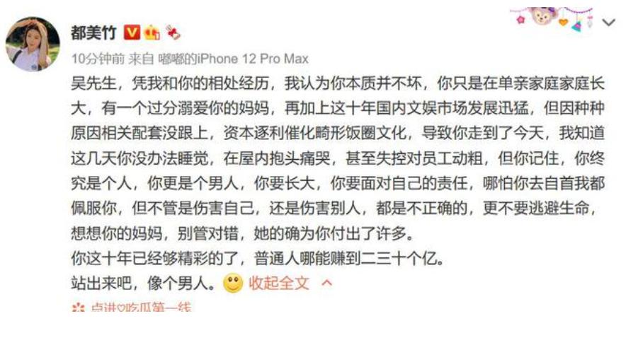 吴亦凡手段“骇人”，结局来了，央视新闻删歌曲微博品牌终止合作