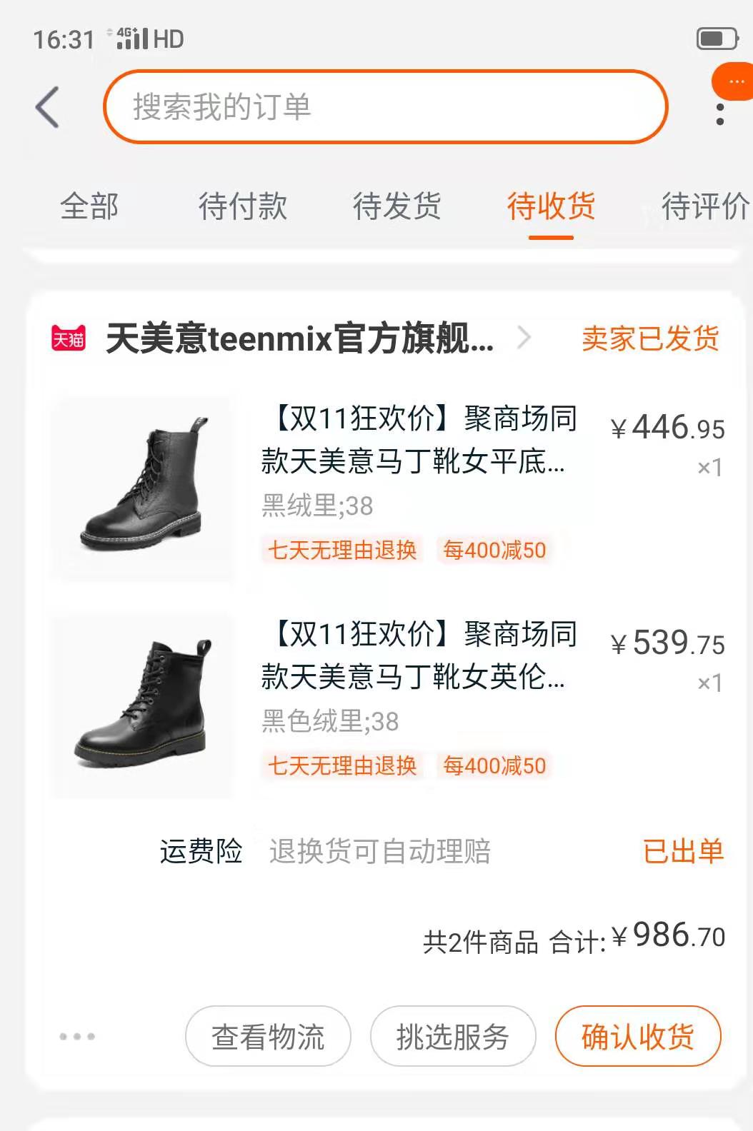 双十一哪几天包裹最多,双十一预计超98%包裹可包邮