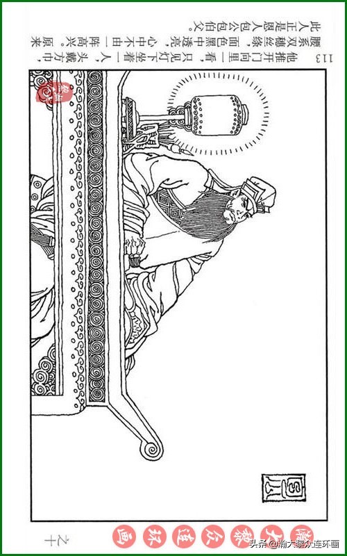 呼家将连环画全集,瀚大黎众连环画八大锤