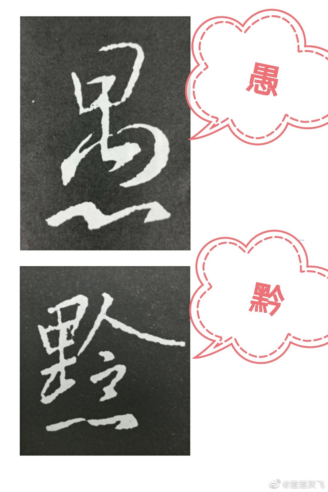 说文解字：流行于关中地区的biang到底什么意思？