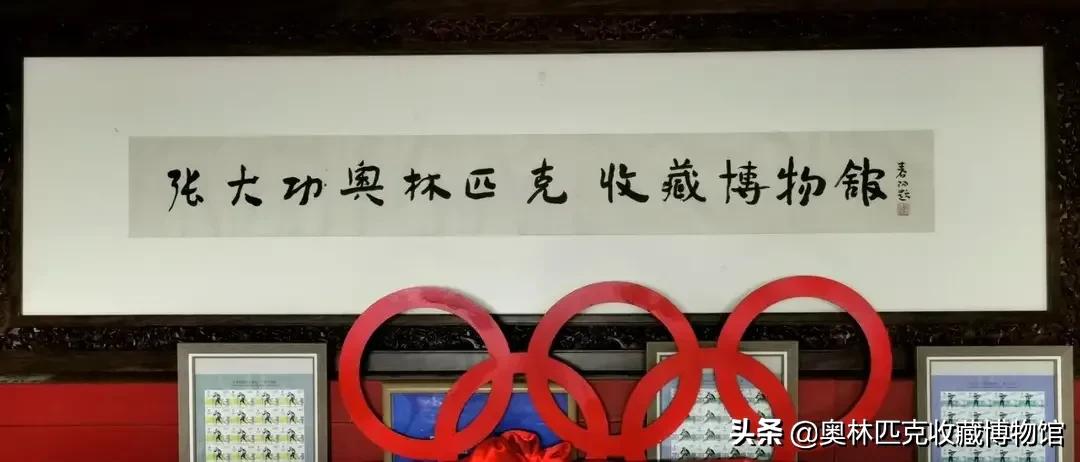 奥林匹克文化《中国历届奥运会冠军肖像》