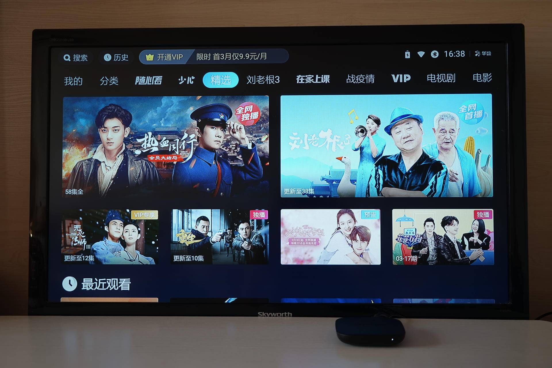 创维盒子上的电视机按钮,创维电视盒子快捷键怎么设置