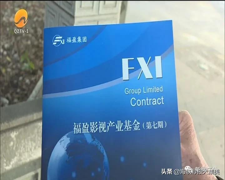 这家公司已关闭！福建多人血本无归！厦门也有分公司