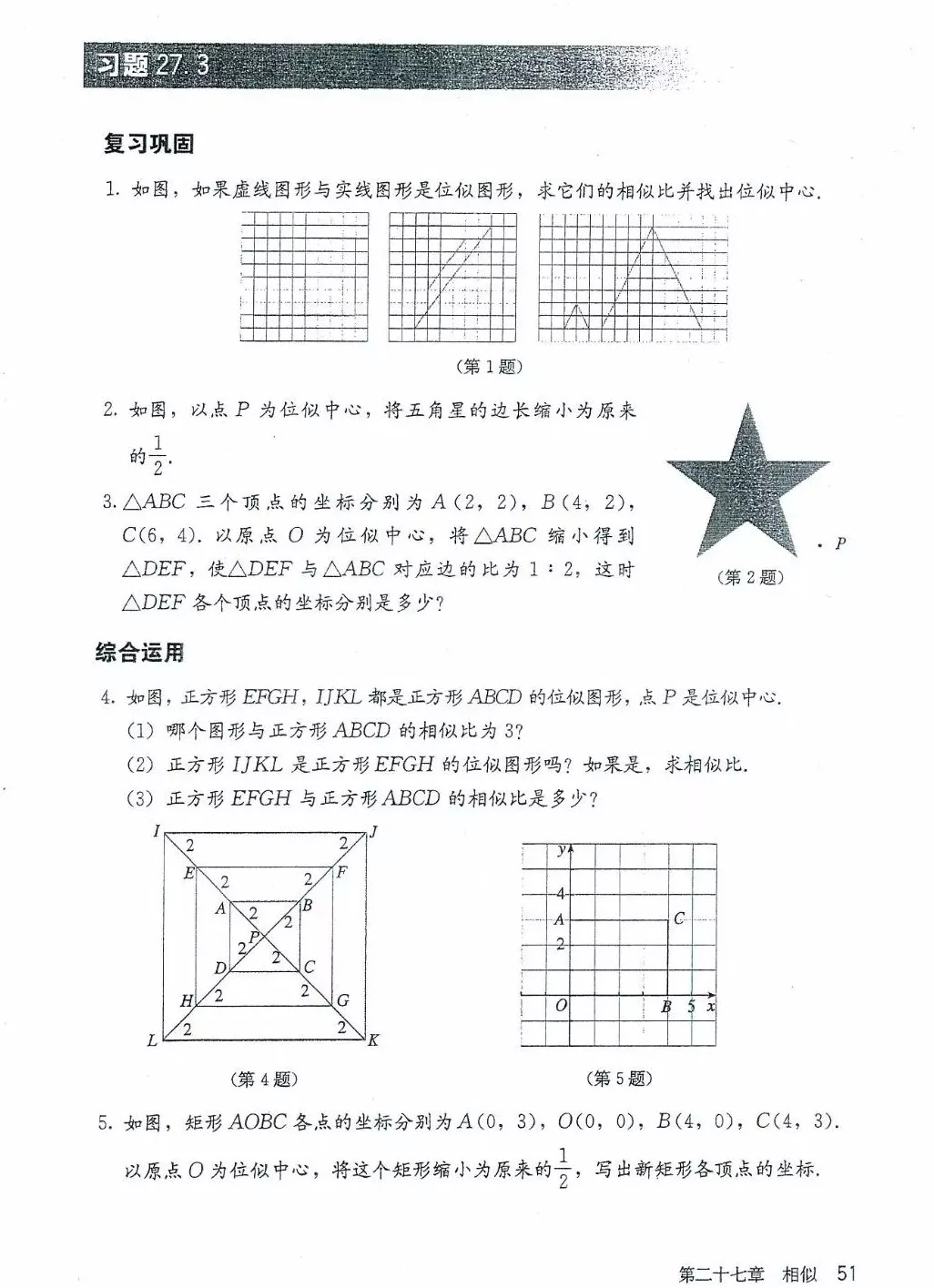 九年级数学下册电子课本图片下载,九年级下册数学课本电子版人教