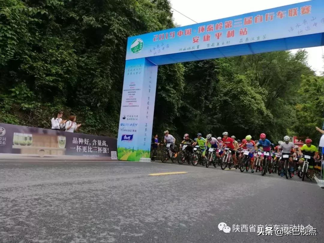 2019中国·环秦岭第三届自行车联赛（安康平利站）成功举办