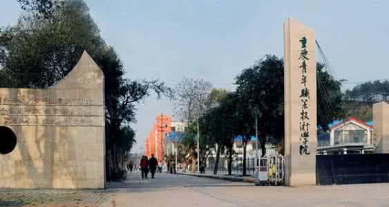 重庆的教育中心,重庆市教育基地