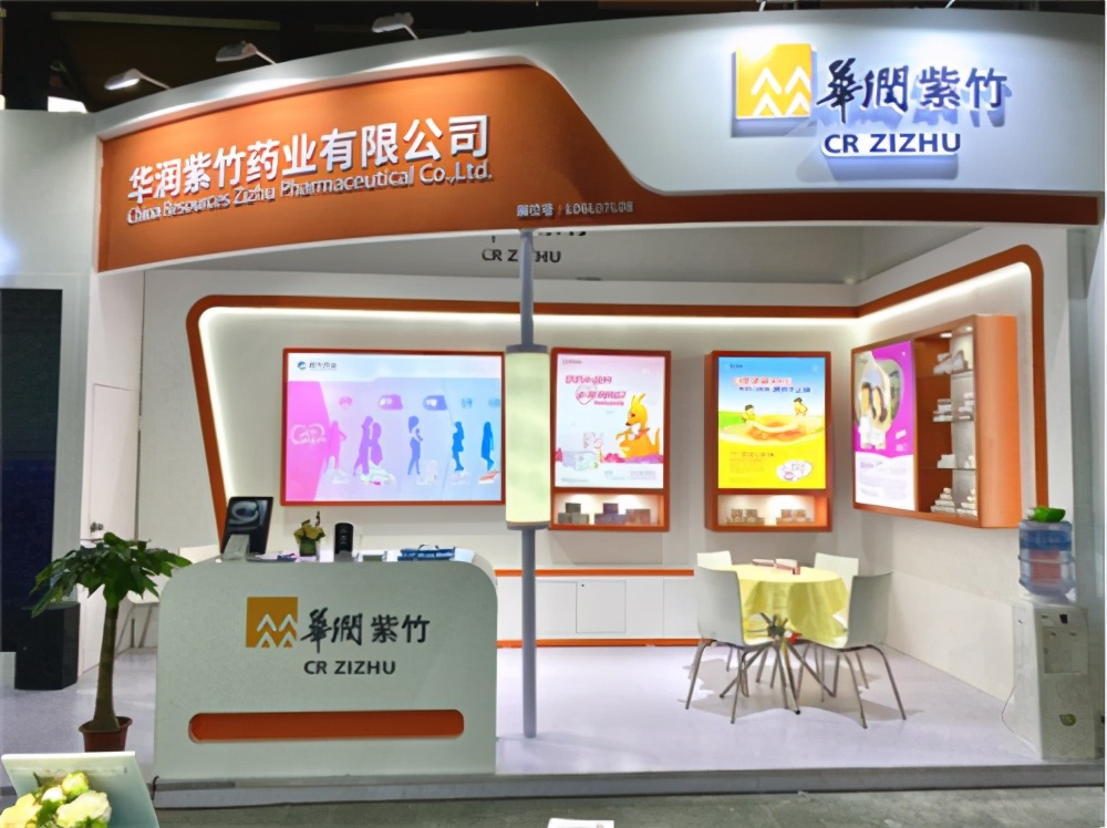 华润紫竹药业上市了吗,2021西湖论坛中国医药物资协会