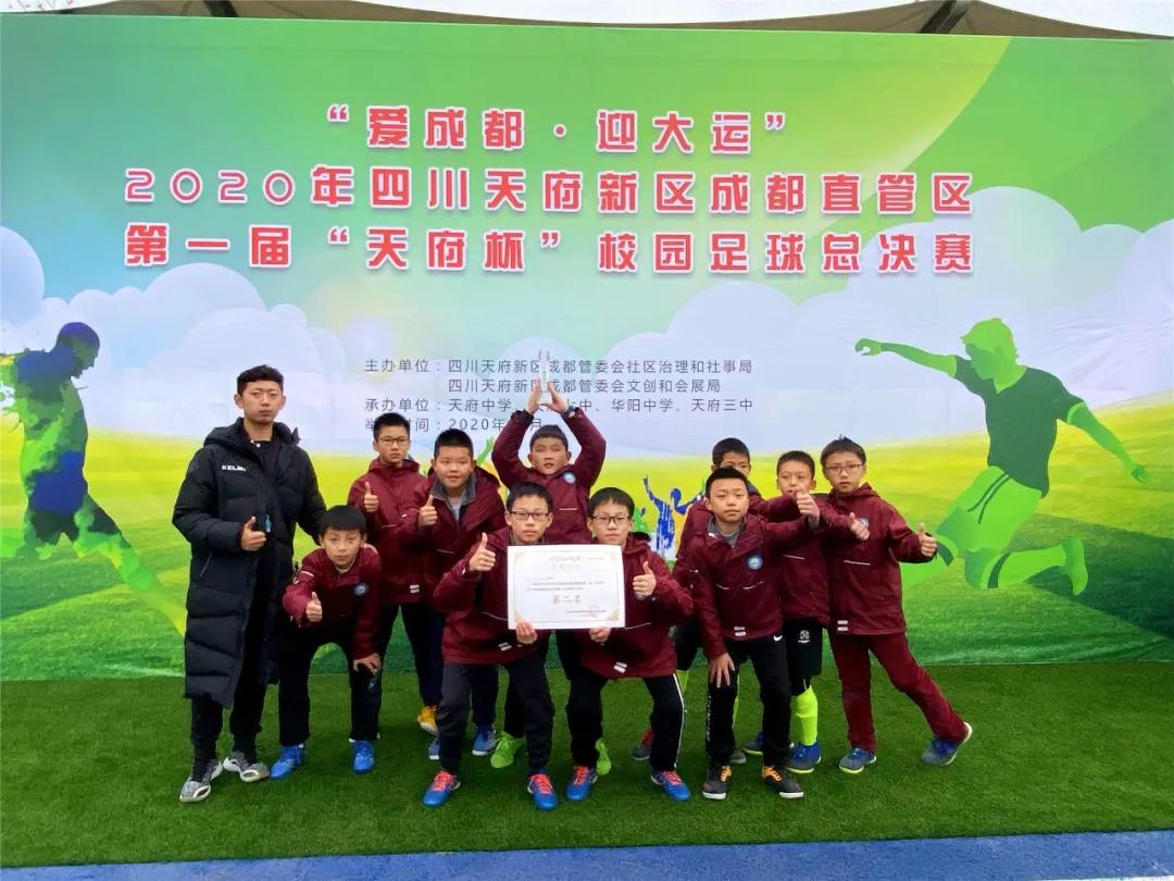 成都天府新区大林小学足球赛,天府杯足球比赛华阳小学