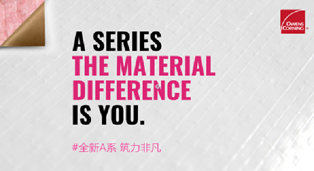 欧文斯科宁推出全新A系高强长效阻燃贴面全新A系筑力非凡