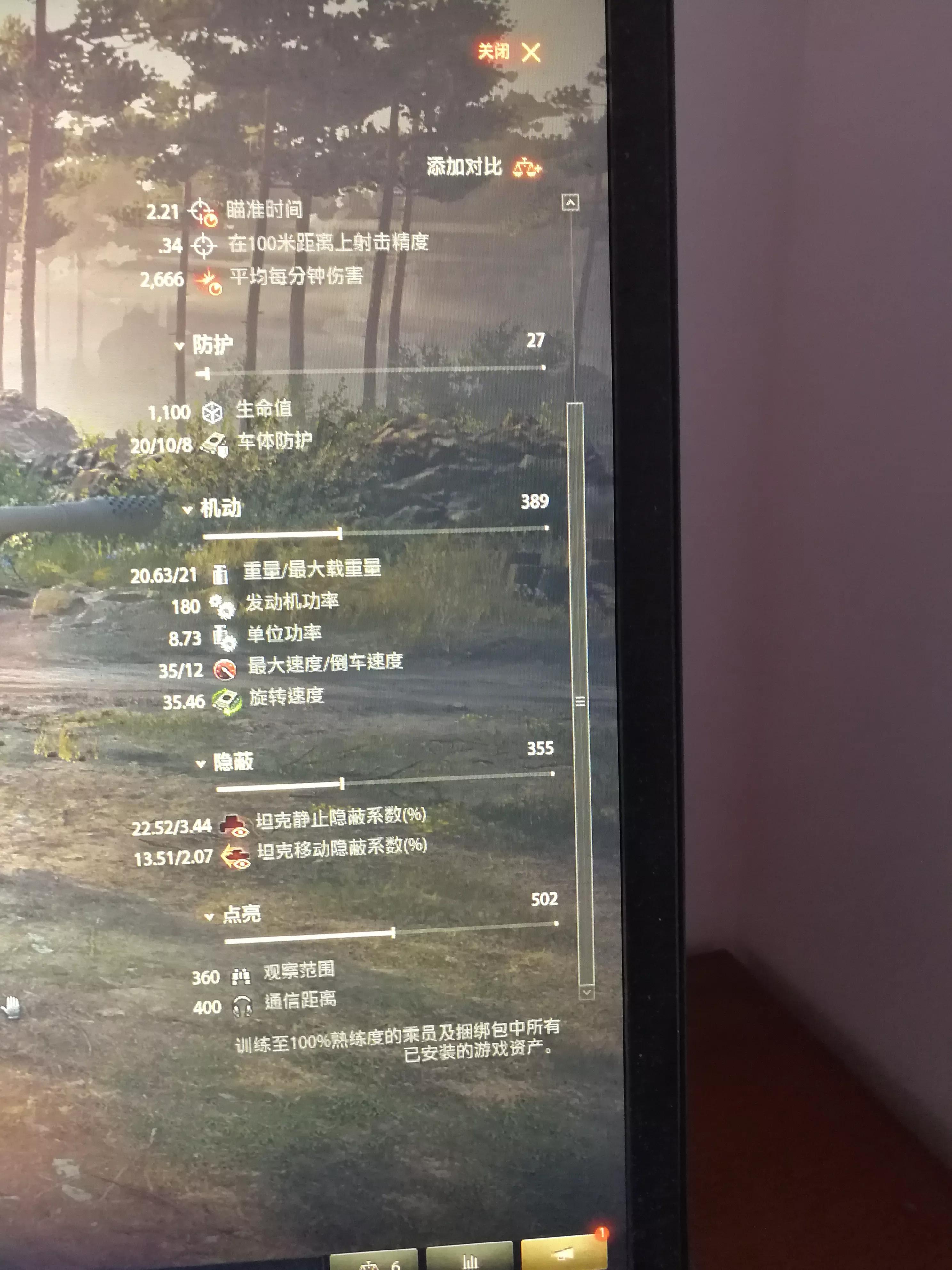 坦克世界毛蝎好不好,坦克世界rhm-bwt怎么样